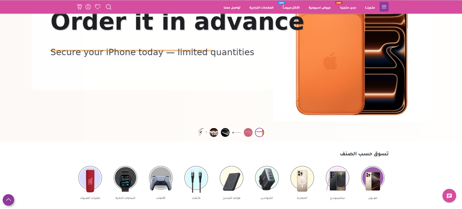 متجر الكتروني الحوت بالاس ( Magento )